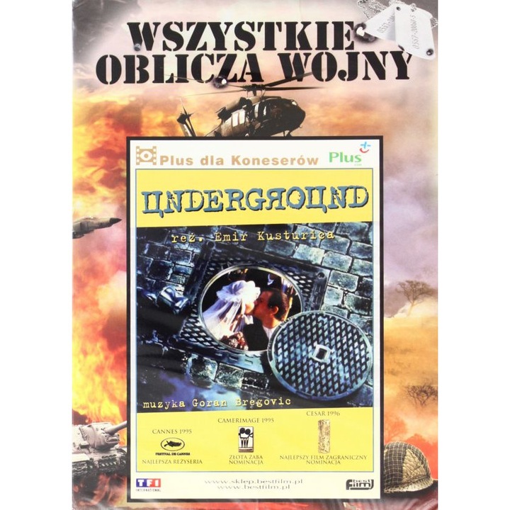 Ъндърграунд [DVD]