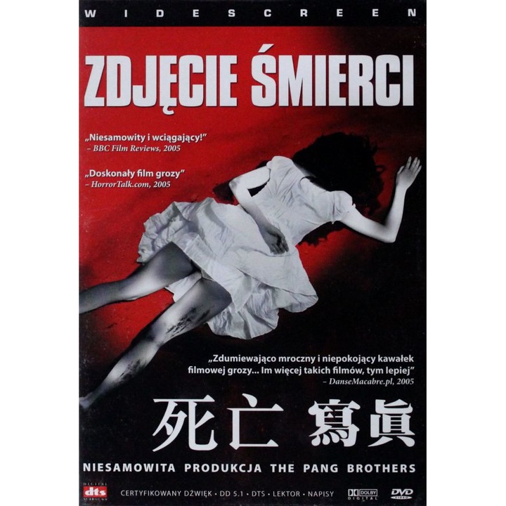 Sei mong se jun [DVD]