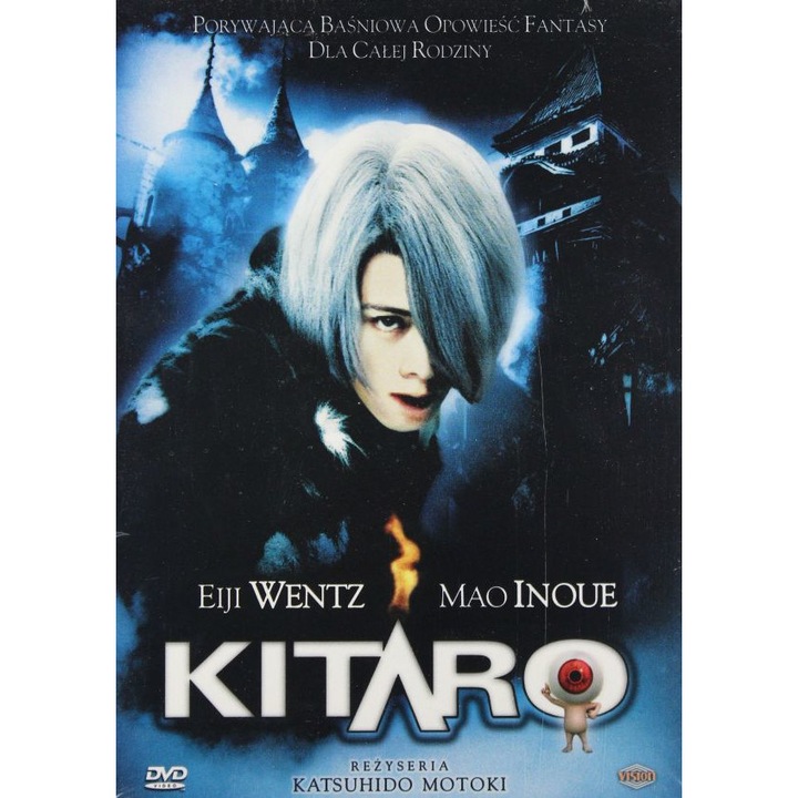 Gegege no Kitarô [DVD]