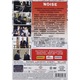 Noise [DVD]