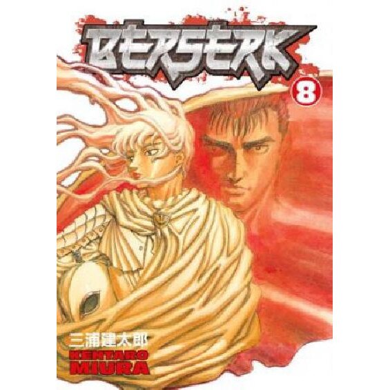 Berserk Volume 8 - Kentaro Miura - EMAG.bg