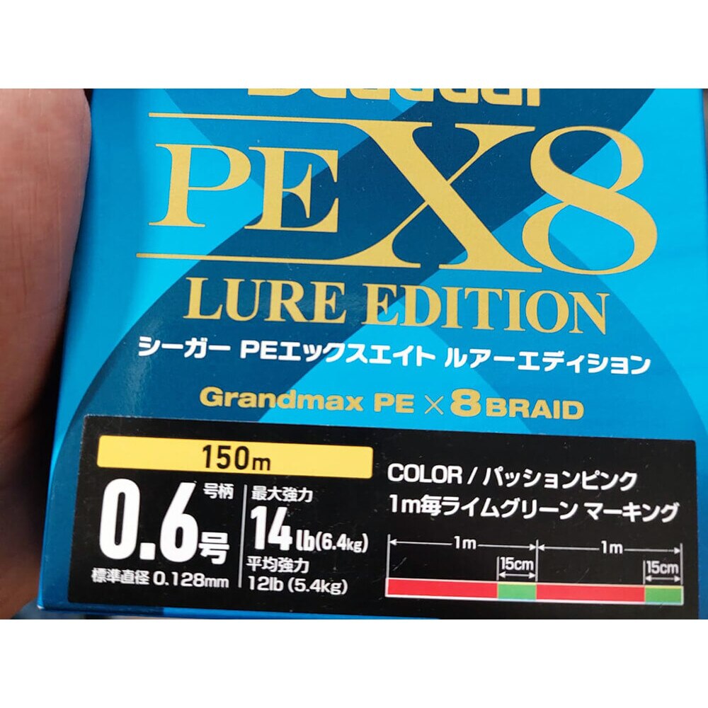 Seaguar Grandmax X8 PE Braid 150m