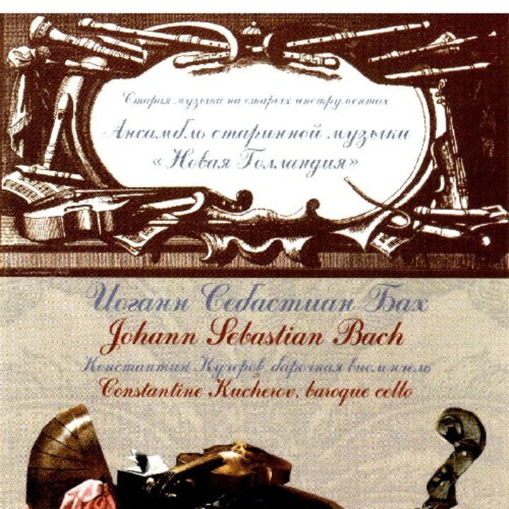 Bach - Suite No.1-3 for Cello Solo CD