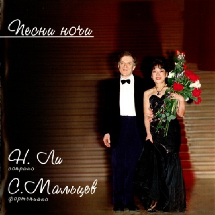 Lieder Der Nacht - Schumann, Brahms, Schubert, Rubinstein, Tchaikovsky CD