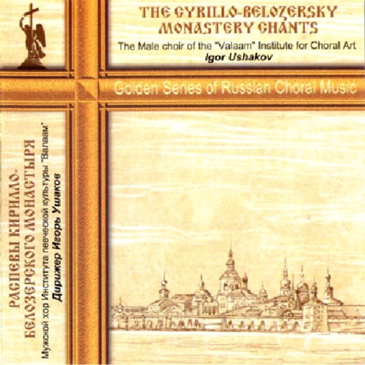 Cyrillo-Belozersky Monastery Chants CD