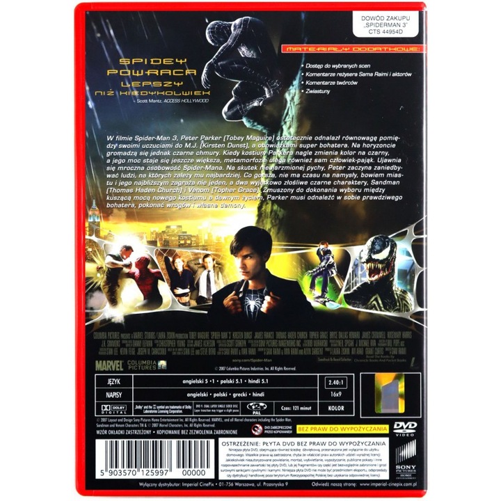 Спайдър-мен 3 [DVD]