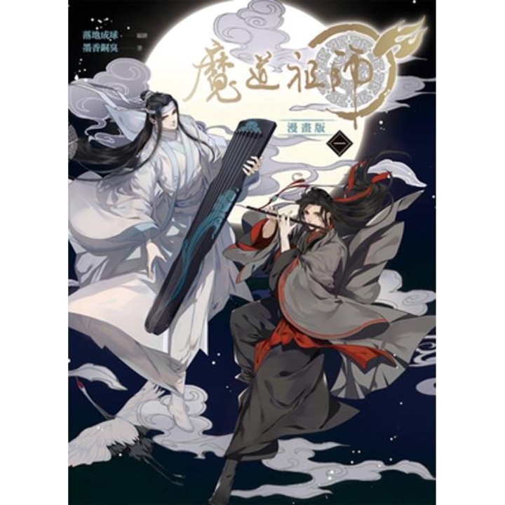Grandmaster Of Demonic Cultivation: Mo Dao Zu Shi (manhua) Vol. 1 - Mo Xiang Tong Xiu