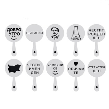 Set 10 forme de decor pentru cafea si patiserie Shantavo, PVC, Simboluri si inscriptii bulgare Set 10 forme de decor pentru cafea si patiserie Shantavo, PVC, Simboluri si inscriptii bulgare