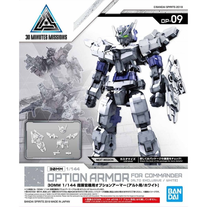 Páncél opció parancsnoki típushoz, Bandai, 1/144, 30 mm, Fehér