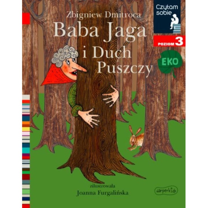 Многоцветна детска книжка ниво 3