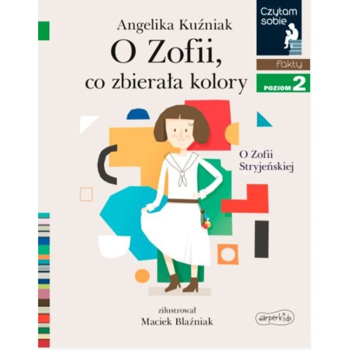 Детска книга ниво 2