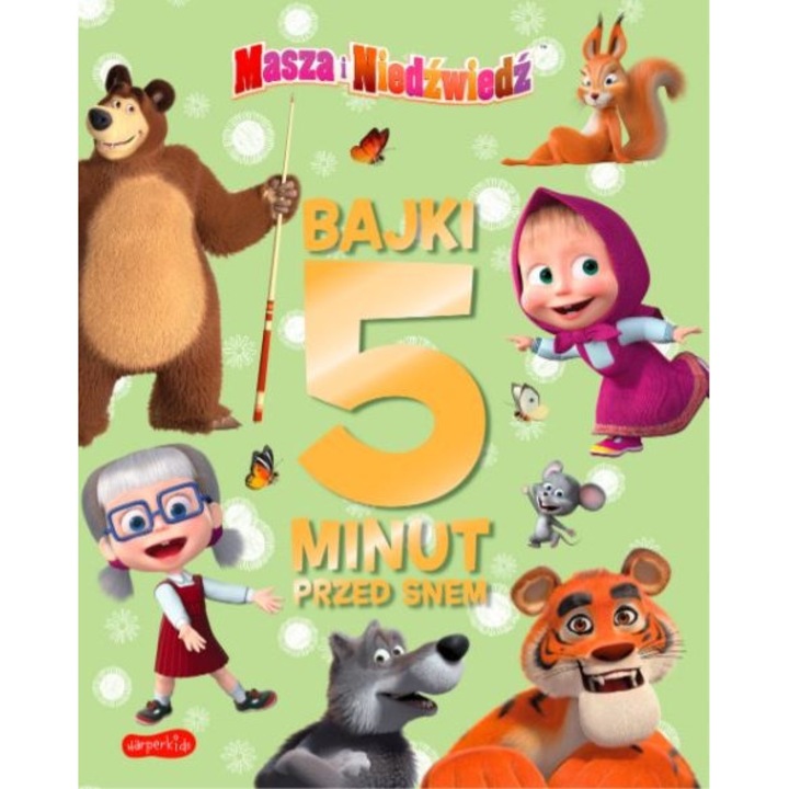 Детска книга Harperkids