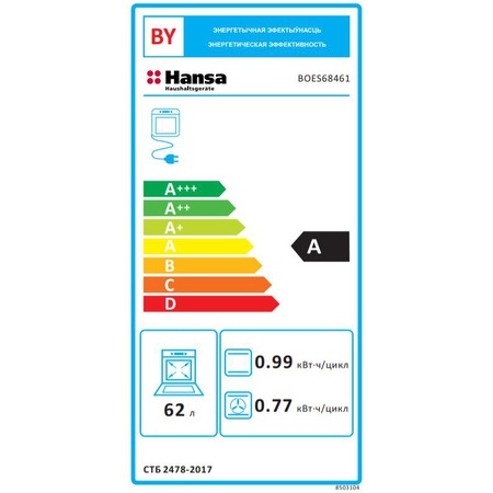 Cuptor incorporabil Hansa Fine Design BOES68461, Electric, 62 l, Clasa A, Negru