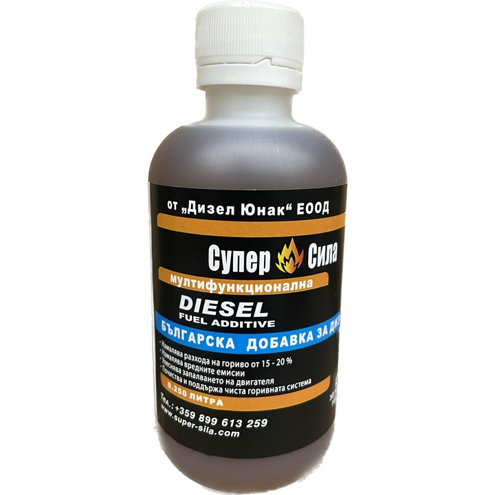 Добавка за дизел Супер Сила - 0.250л. за 50 л. гориво