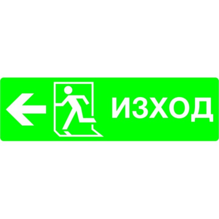 Стикер Preventa авариен изход спасителен маршрут, 150x300