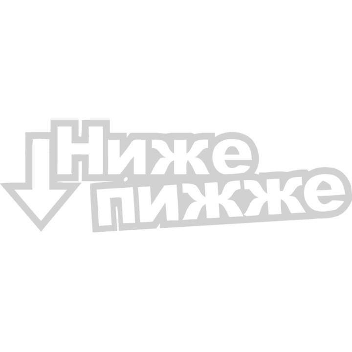 Sticker decorativ auto, Rusia, 12x4 cm, alb