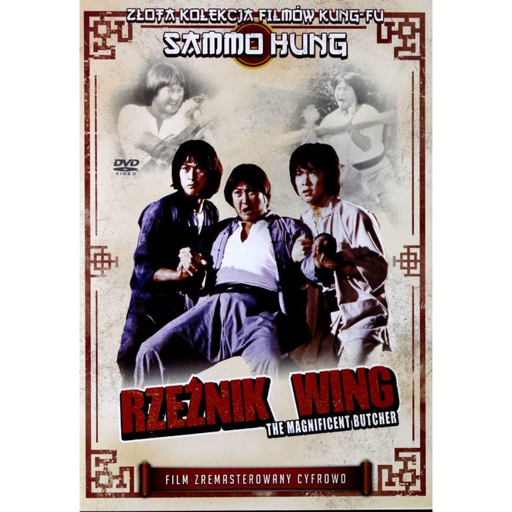 Lin Shi Rong [DVD]