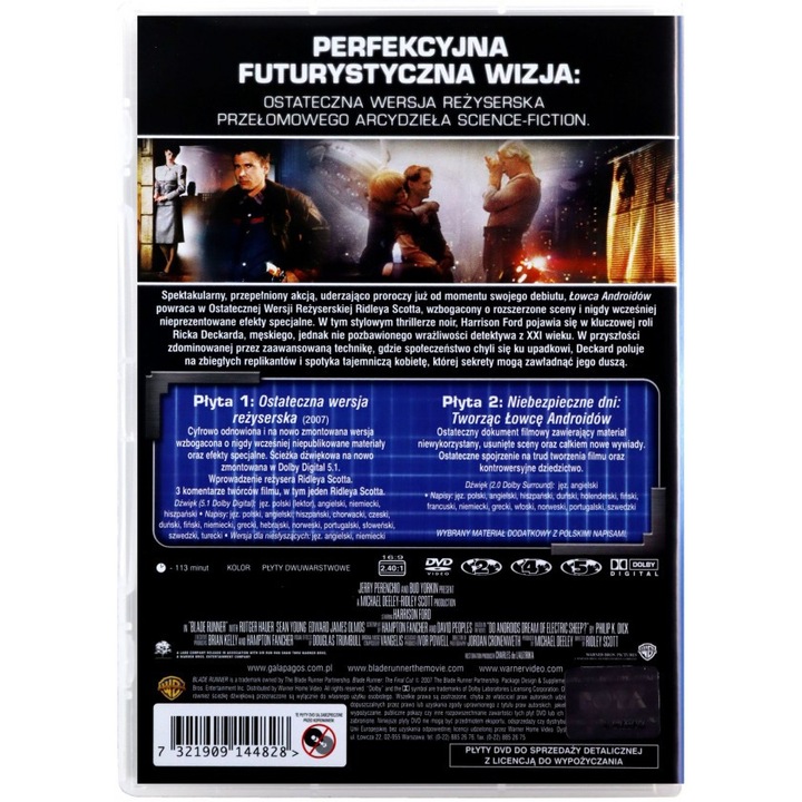 Блейд Рънър [2DVD]