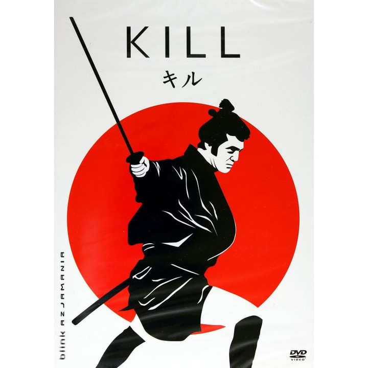 Убий! [DVD]