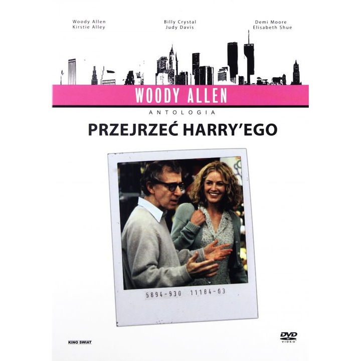 Да разнищим Хари [DVD]