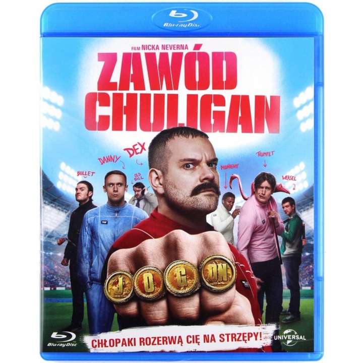 Фабрика за хулигани [Blu-Ray]