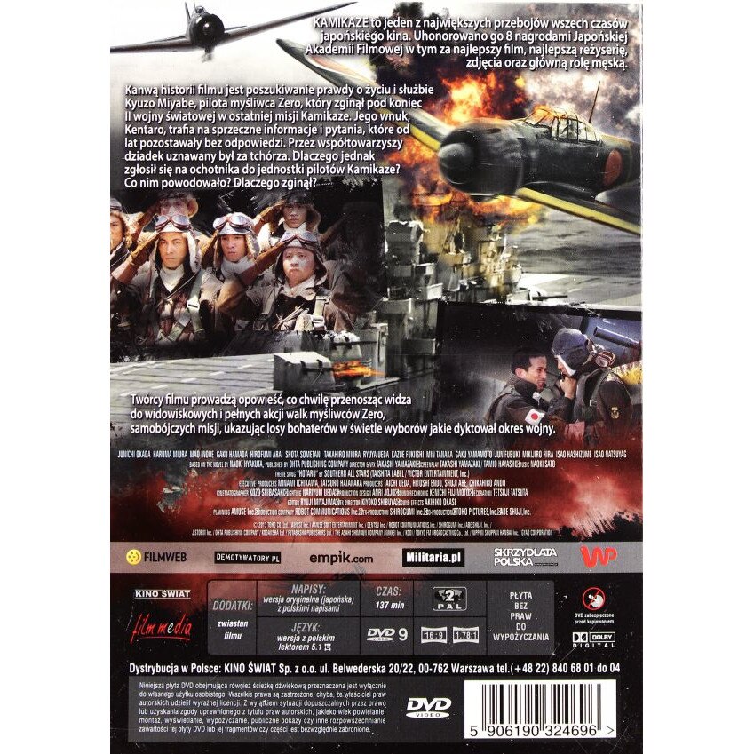 Eien no 0 [DVD] eMAG.bg