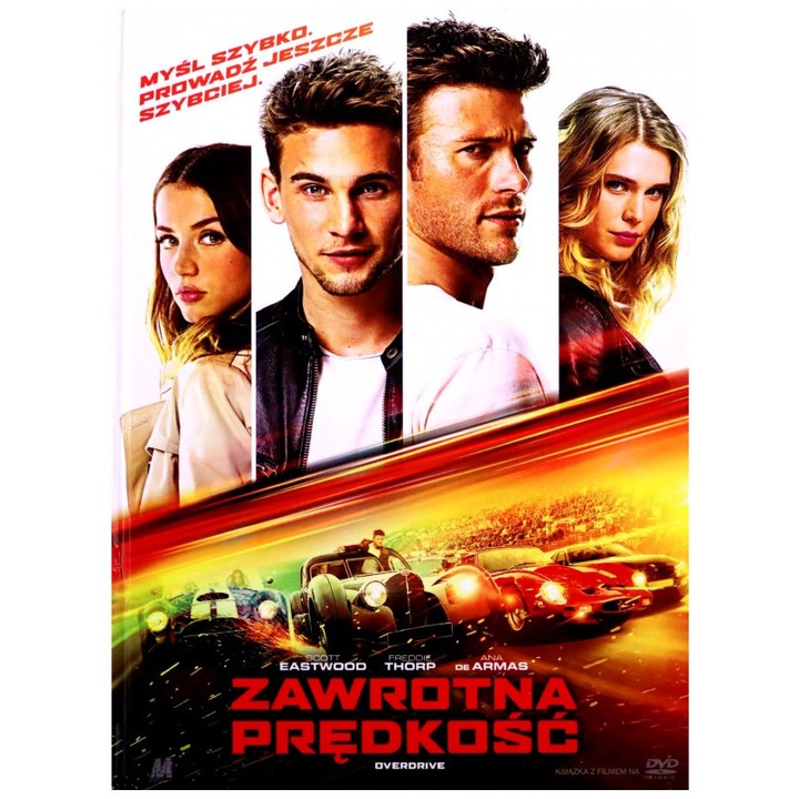 Газ до дупка [DVD]