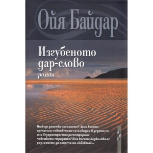 Романи