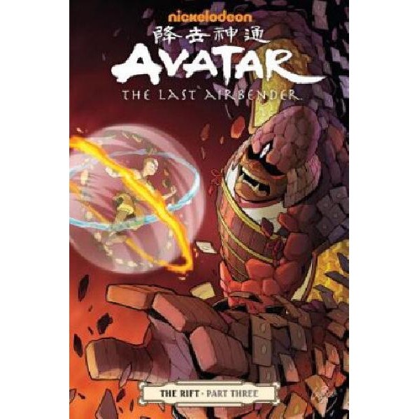 Avatar: The Last Airbender - The Rift Part 3 - Gene Luen Yang - eMAG.bg