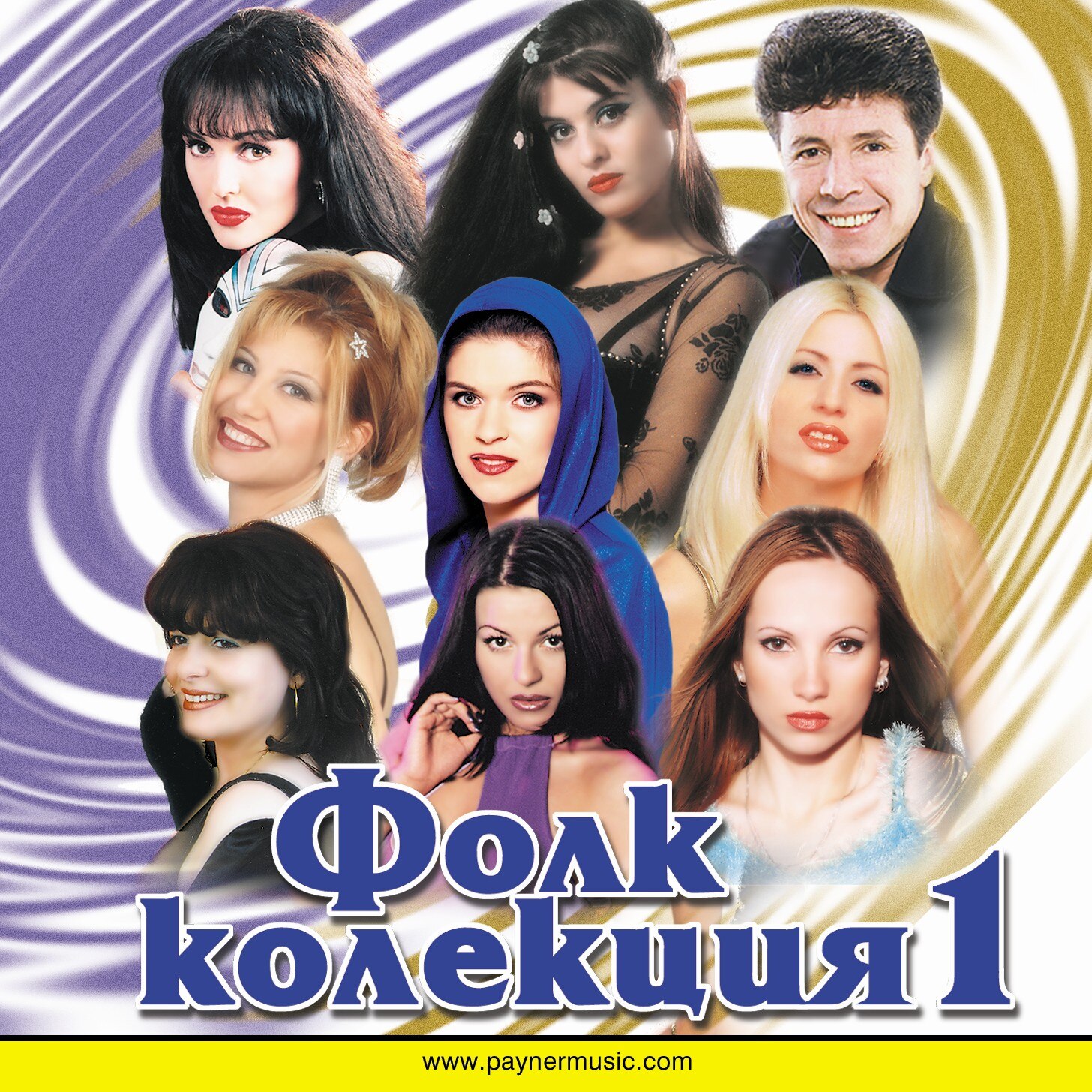 Фолк Колекция 1 - eMAG.bg