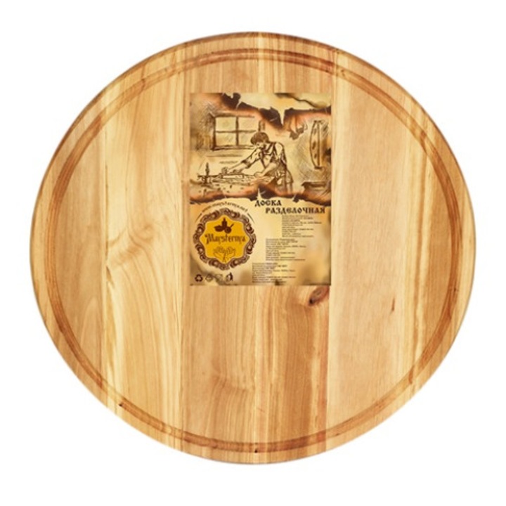 Platou servire pizza MAYSTERNYA 31x1,5cm