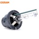 Крушка за предни фарове Osram D4S Xenarc Standard ксенон