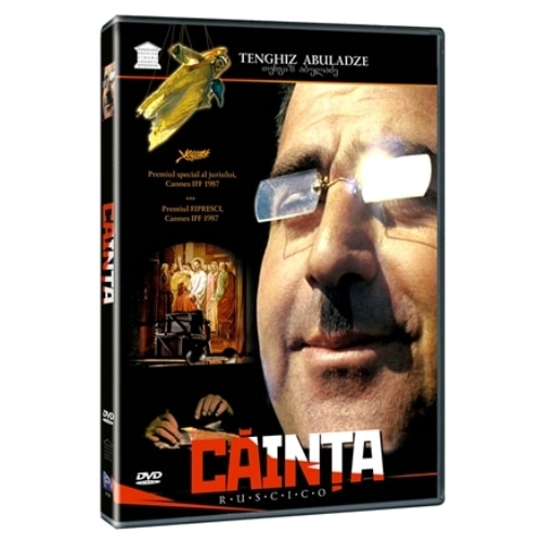CAINTA [DVD] [1984]