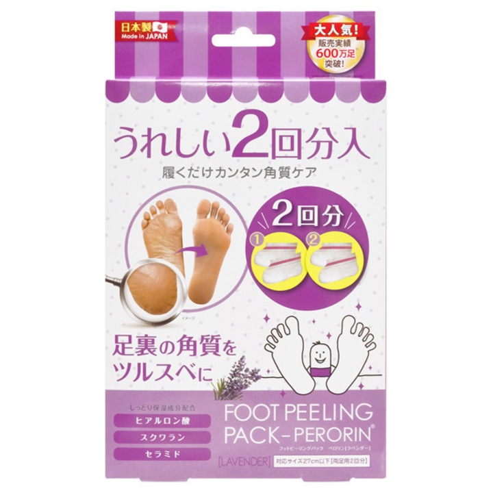 Perorin Hámlasztó Lábmaszk - Levendula illatú 27cm (2 pár)