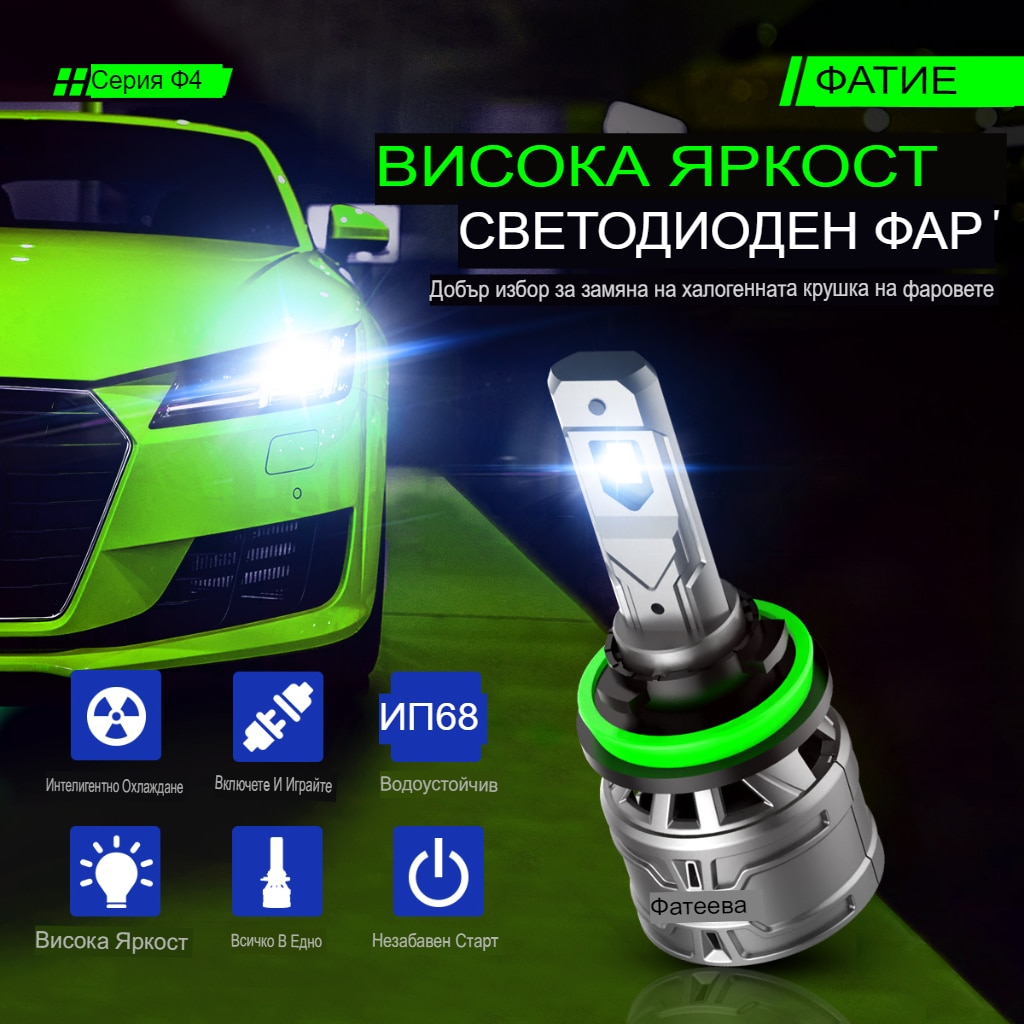 Комплект led крушки H11 от 2 броя, 13000 лумена, 6500K, вентилация ...