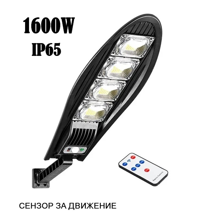 Соларна лампа 1Tech DRAGON 1600W, Със сензор за движение, Дистанционно управление, Черен