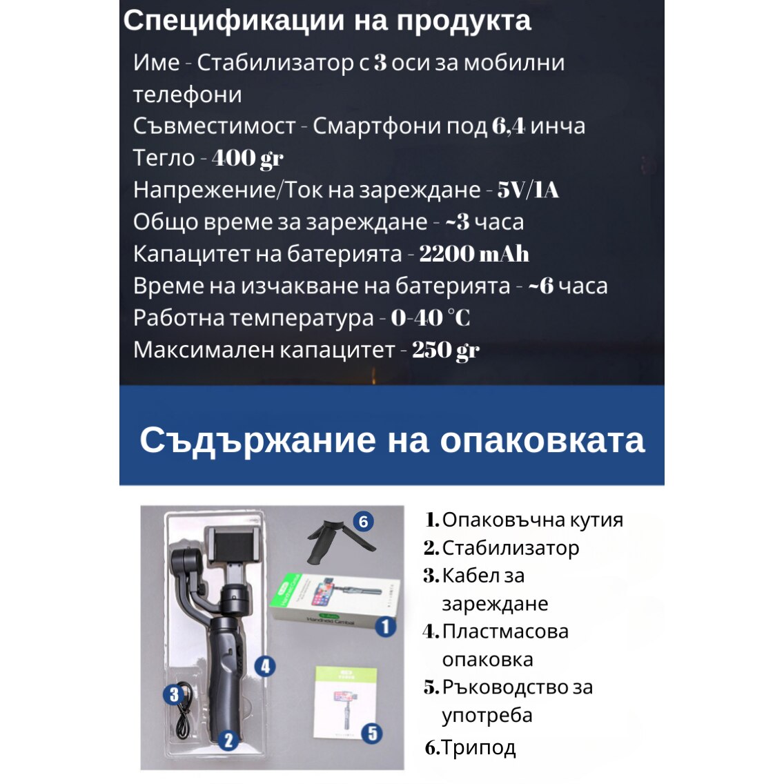 Стабилизатор за телефон, гимбал, 3 оси, черен - eMAG.bg