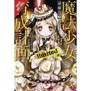  Monster Girl Doctor (Light Novel) Vol. 3: 9781626928671:  Origuchi, Yoshino: Books