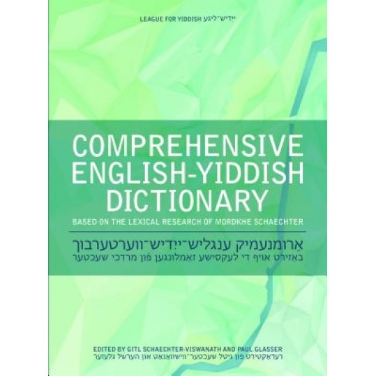 Comprehensive English-Yiddish Dictionary, Gitl Schaechter-Viswanath (Editor)
