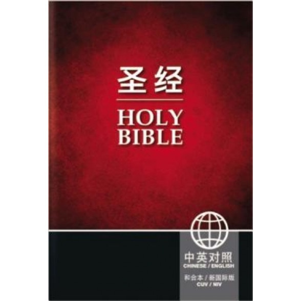 Chinese English Bible-PR-Cuv/NIV, Biblica (Manufactured by)