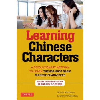 Learning Chinese Characters, Volume 1: HSK level A: A Revolutionary New Way to Learn and Remember the 800 Most Basic Chinese Characters, Laurence Matthews, Alison Matthews Learning Chinese Characters, Volume 1: HSK level A: A Revolutionary New Way to Learn and Remember the 800 Most Basic Chinese Characters, Laurence Matthews, Alison Matthews