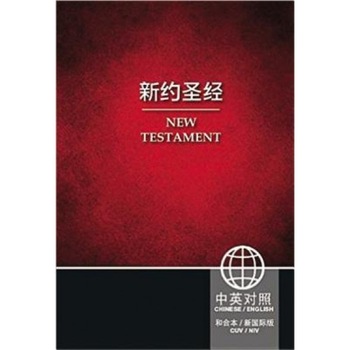 Chinese English New Testament-PR-FL-NIV, Biblica (Manufactured by) Chinese English New Testament-PR-FL-NIV, Biblica (Manufactured by)