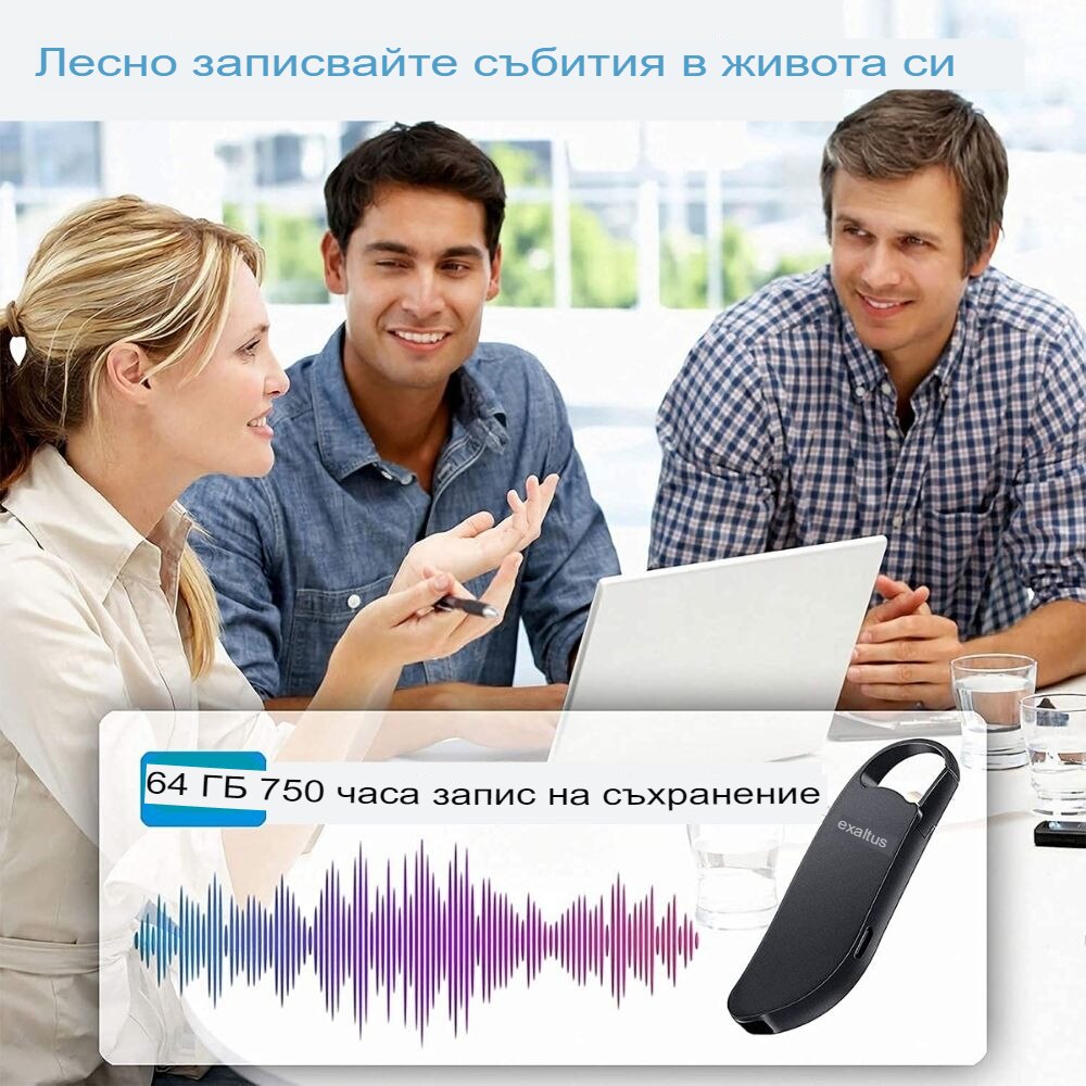 Шпионски диктофон exaltus, 64 GB, Устройство от последно поколение ...