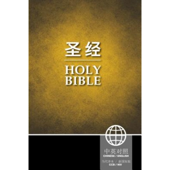 Chinese / English Bible - Ccb Simplified / NIV PB, Biblica (Author)