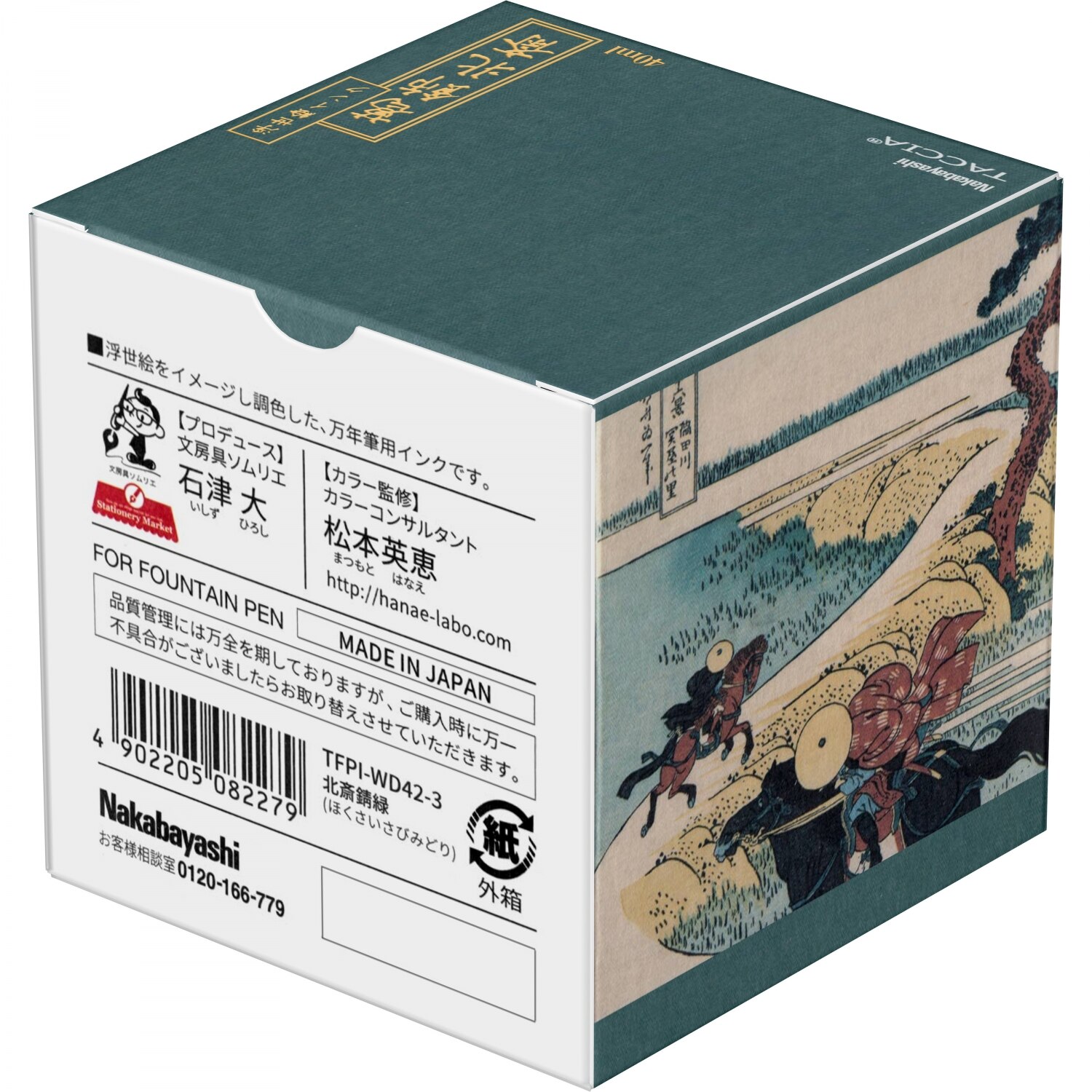 Taccia Hokusai Koiai Review Encre Taccia Ukiyo-e Hokusai Koiai - Le Bleu Emblématique De La Grande Vague De Kanagawa - 40 Ml Pour Stylo Plume