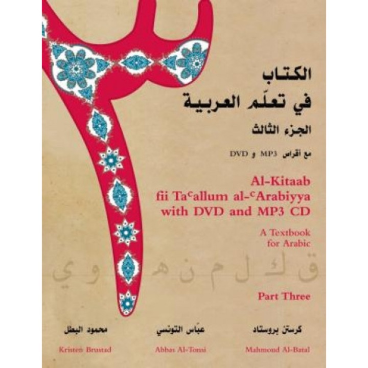 Al-Kitaab Fii Ta Callum Al-Carabiyya: A Textbook for Arabic: Part Three [With MP3 CDWith DVD], Kristen Brustad (Author)