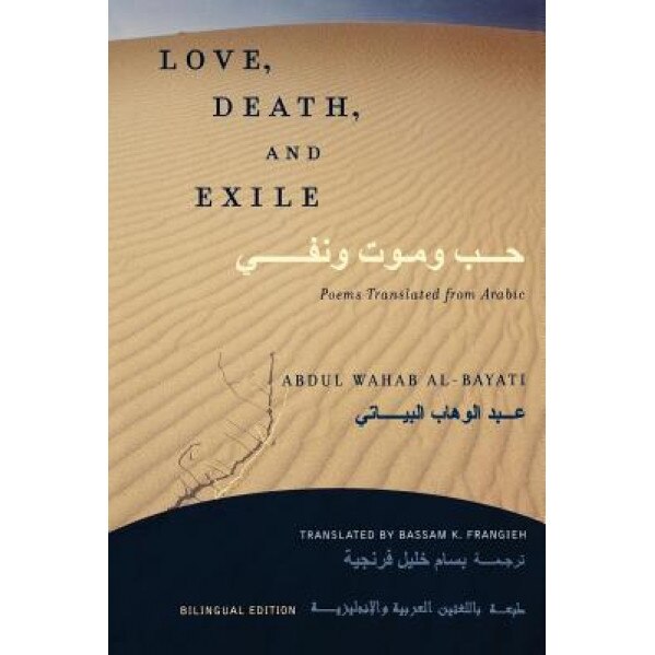 Love, Death, and Exile: Poems Translated from Arabic, Abdul Wahab Al-Bayati (Author)