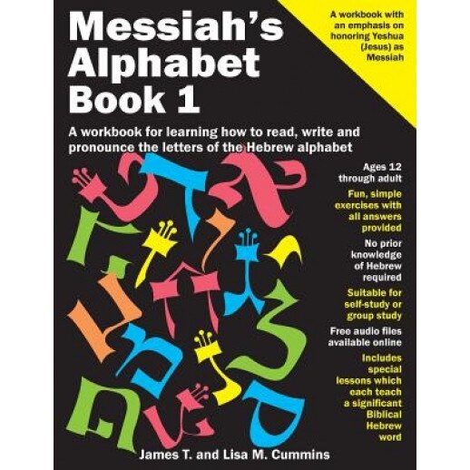 Messiah's Alphabet: A Workbook for Learning How to Read, Write and Pronounce the Letters of the Hebrew Alphabet, James T. Cummins (Author)