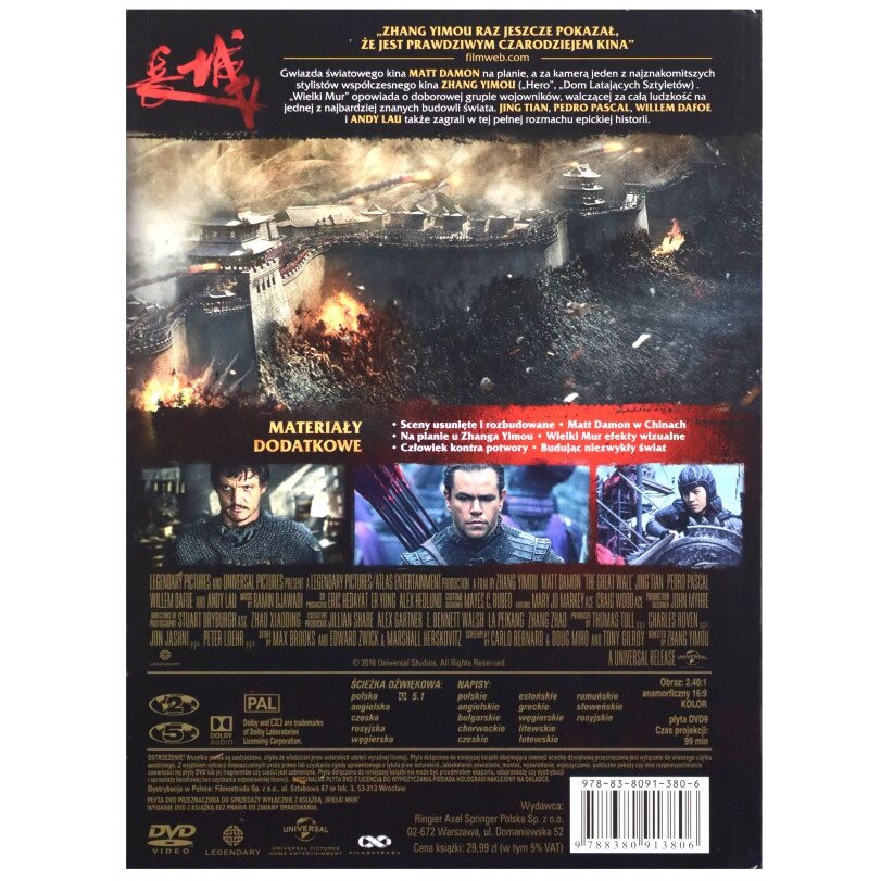Великата стена [DVD] - eMAG.bg