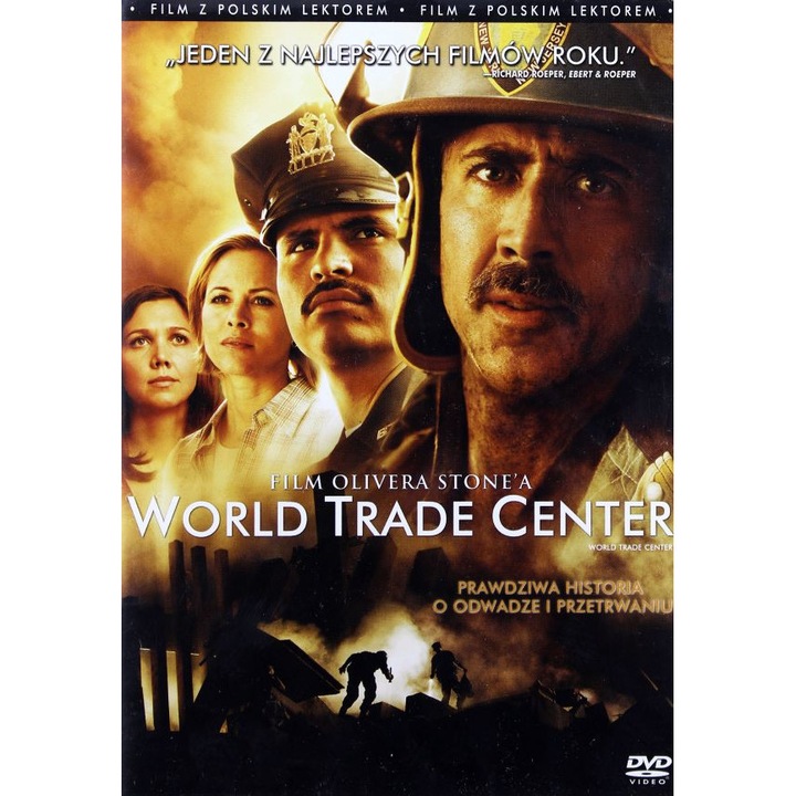 Световният търговски център [DVD]